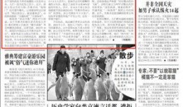 退休人员美媒爆料新闻稿,退休生活真相曝光